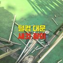 대문외 | 자바라대문수리 상가외벽수리