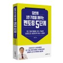 바른창업연구소 | 부천 역곡 성정례박사의 바른체형마스터 얼굴축소 관리법 매달 정기 특강(봉합선 관리와 얼굴, 두피의...