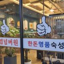 삼겹NO.1삼겹넘버원 이미지
