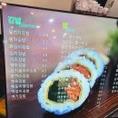 김밥일번지주촌선천점 | 김밥일번지 주촌선천점 김해 분식맛집