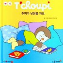 푸르니어린이집 이미지