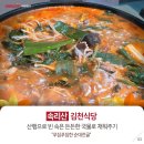 김천식당 이미지