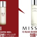 sk2 페이셜트리트먼트 에센스 공병 미샤매장으로 가지고 오시면~미샤에센스 준다네요^^ 이미지