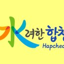 합천전자 이미지