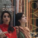 조이랜드 이미지