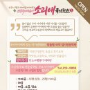 소리애국악학원