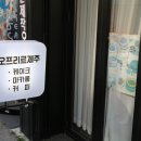 오프리르제주