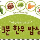 요일밥상 국민일보
