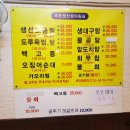 속초생선찜 이미지