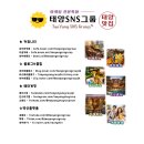 엠（M）모텔 | ☀️엠호텔·M호텔·목포호텔☀️가성비 훌륭한 목포호텔...#목포바다뷰호텔 #목포모텔 #태양맛집 #태양SNS그룹