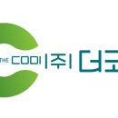 더코디