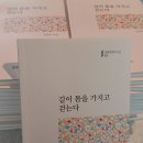 고장난 여과 장치/ 김정숙 이미지