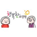 주식회사 실버킹-행복한 요양원 이미지