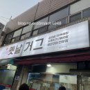 옛날거그 이미지