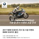동성모토라드울산