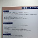 문수 스킨스쿠바 아카데미