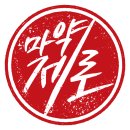 종로사약국 이미지