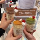 한강대로76길21-13 | 훗카이도 소프트 아스크림 국내 최초 팝업 <21시아이스> 용산아이파크몰 팝업 후기