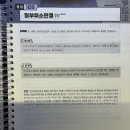 쟁점 126~128(일부취소판결)과 관련 질문 이미지