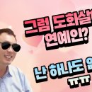 서륜 이미지