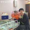 에덴실버요양원 이미지