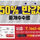 우대빵반값공인중개사사무소 이미지