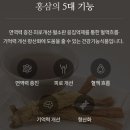 정관장 어린이유산균 경품응모 및 5일분 체험신청 이벤트 이미지