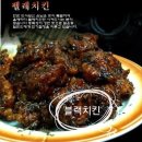 통큰통닭 이미지