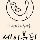 세이메디칼 이미지