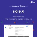 하이컨시분당시대인재