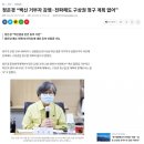 [국내이슈] 백신패스는 '기약이 없었기' 때문에 비접이 대단한거다. 이미지