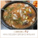 화목시장 | 여의도 화목 순댓국 솔직 방문 후기, 내돈내산