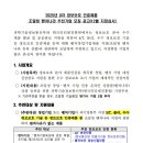 2025년 9차 정보보호 인증제품 조달청 벤처나라 추천기업 모집 공고(12월 지정심사)_한국인터넷진흥원 이미지