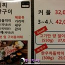 명품철판구이