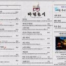 한잔과한식