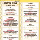 2025년 7월 23일 내일 주식 단타 종목(시가기준 1~3%) 이미지