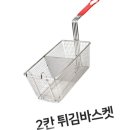 바스켓후라이드 쇼핑하우