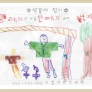 으뜸과학유치원 Daum카페
