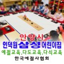 안양삼성어린이집 이미지