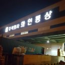 화인통상 이미지