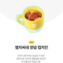 메가엠지씨커피금천홈플러스 | [프랜차이즈] 메가커피 양념치킨(엠지씨네 양념 컵치킨)리뷰 (skt 우주패스 할인/영양성분등)