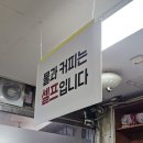 성내제7교(오른쪽) | 강동 천호 성내시장[성내회직판] 성내전통시장 노포횟집 맛집 배달가능
