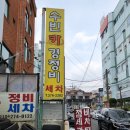 한길카센타 이미지