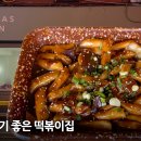 이태원떡볶이 - 북구 구암로17길 10 | 이태원떡볶이