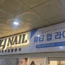 나날뷰티 네이버블로그