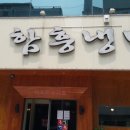 중일면옥 네이버블로그
