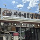 지수네 - 중구 중구로44번길 12 | 안양 지수네원조감자탕 찐 후기 내돈내산!!