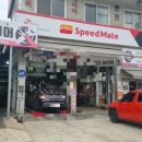 스피드메이트 백석점 이미지