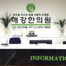 해강한의원 이미지