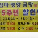 엄마영양곰탕
